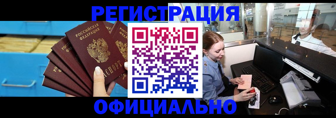 прописка поиск в Ясном