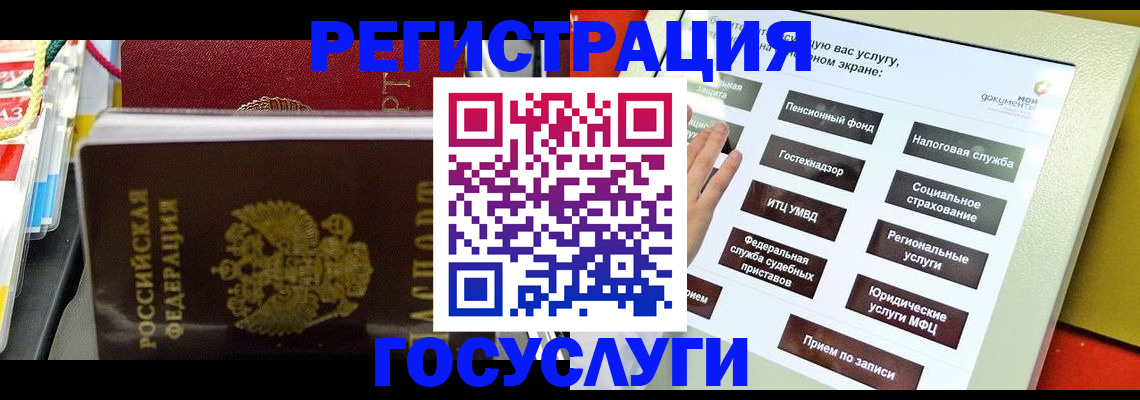 временная регистрация поиск в Ясном